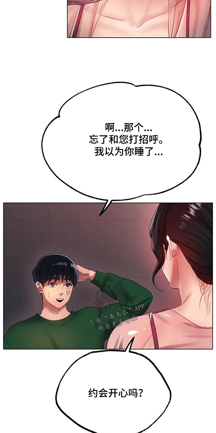 第73章：放过我吧12