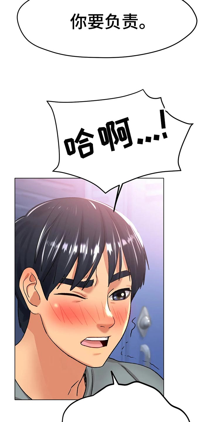 第43章：必须更努力14