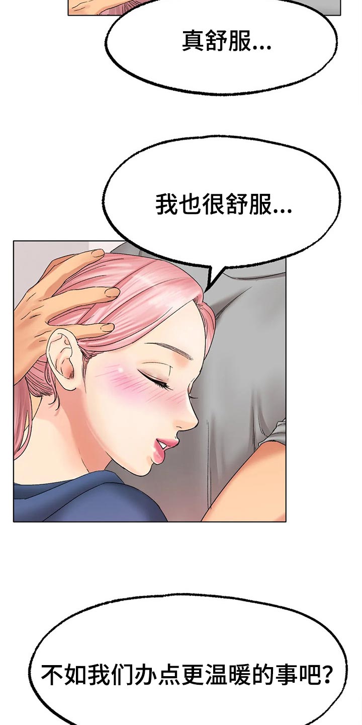 第24章：为时不晚4