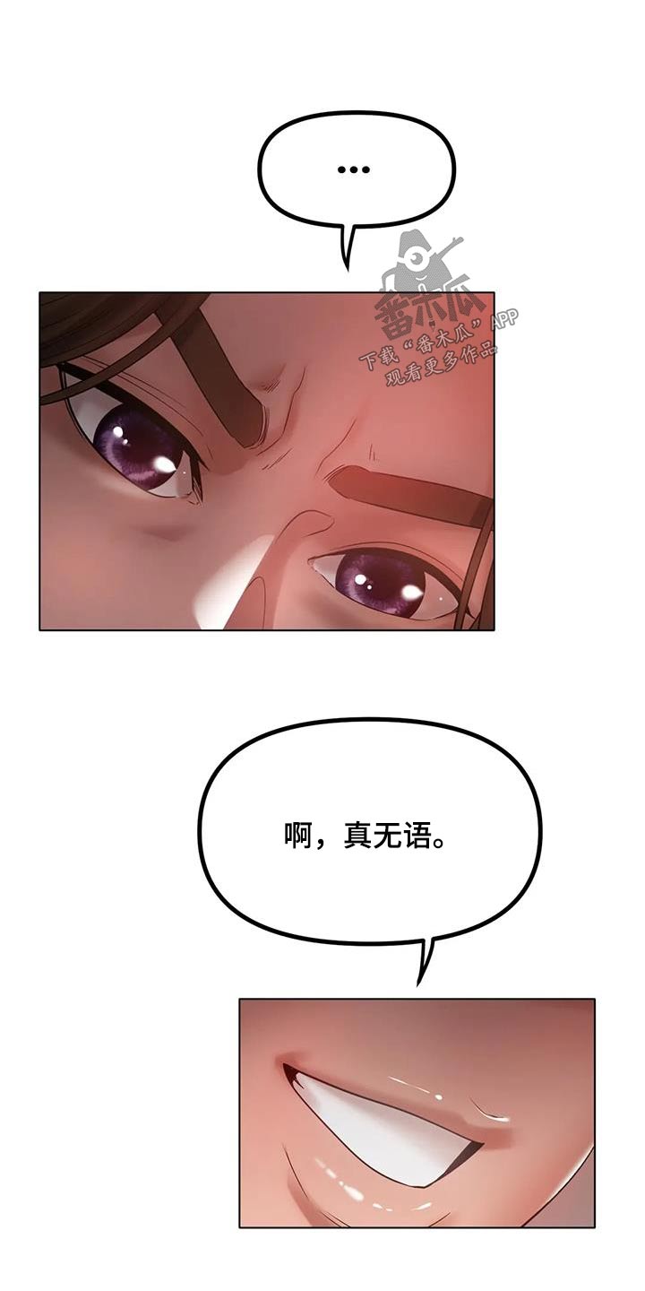 第66章：大吵一架18