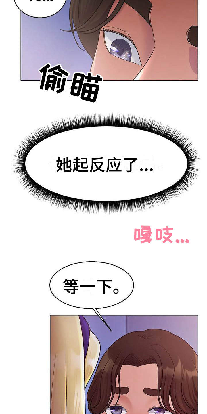 第11章：感觉奇怪18