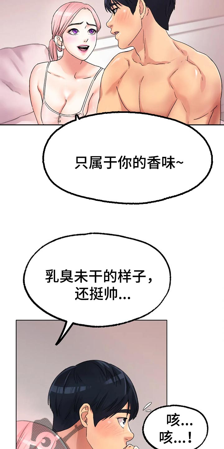 第24章：为时不晚11