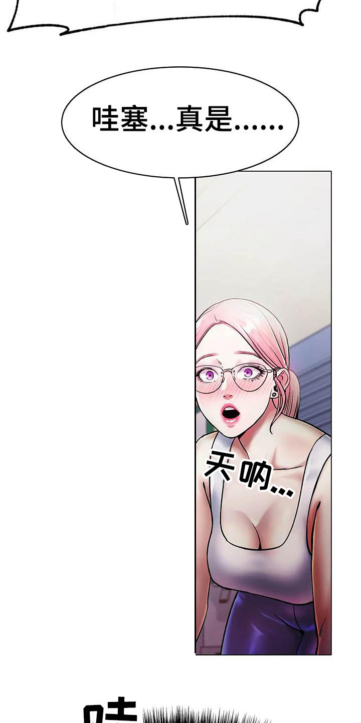 第10章：惊讶12
