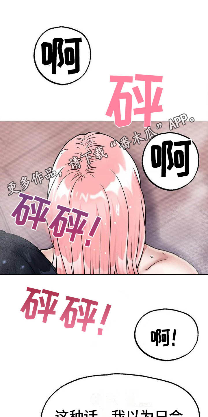 第19章：没问题11