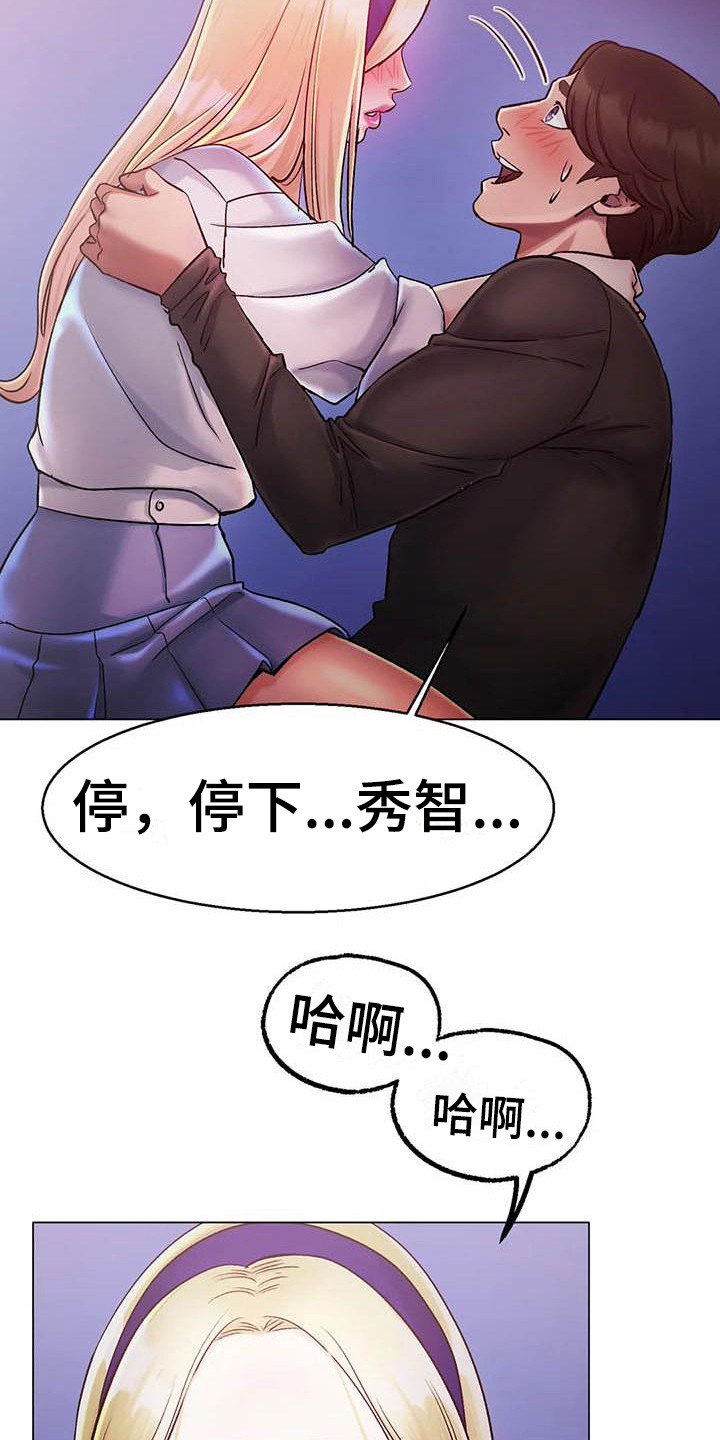 第11章：感觉奇怪23