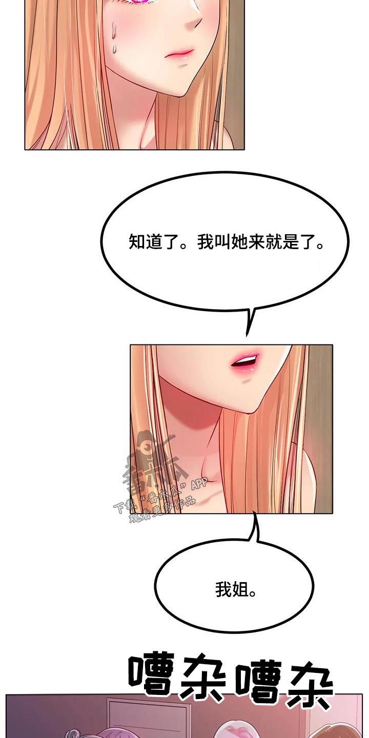 第61章：姐姐12