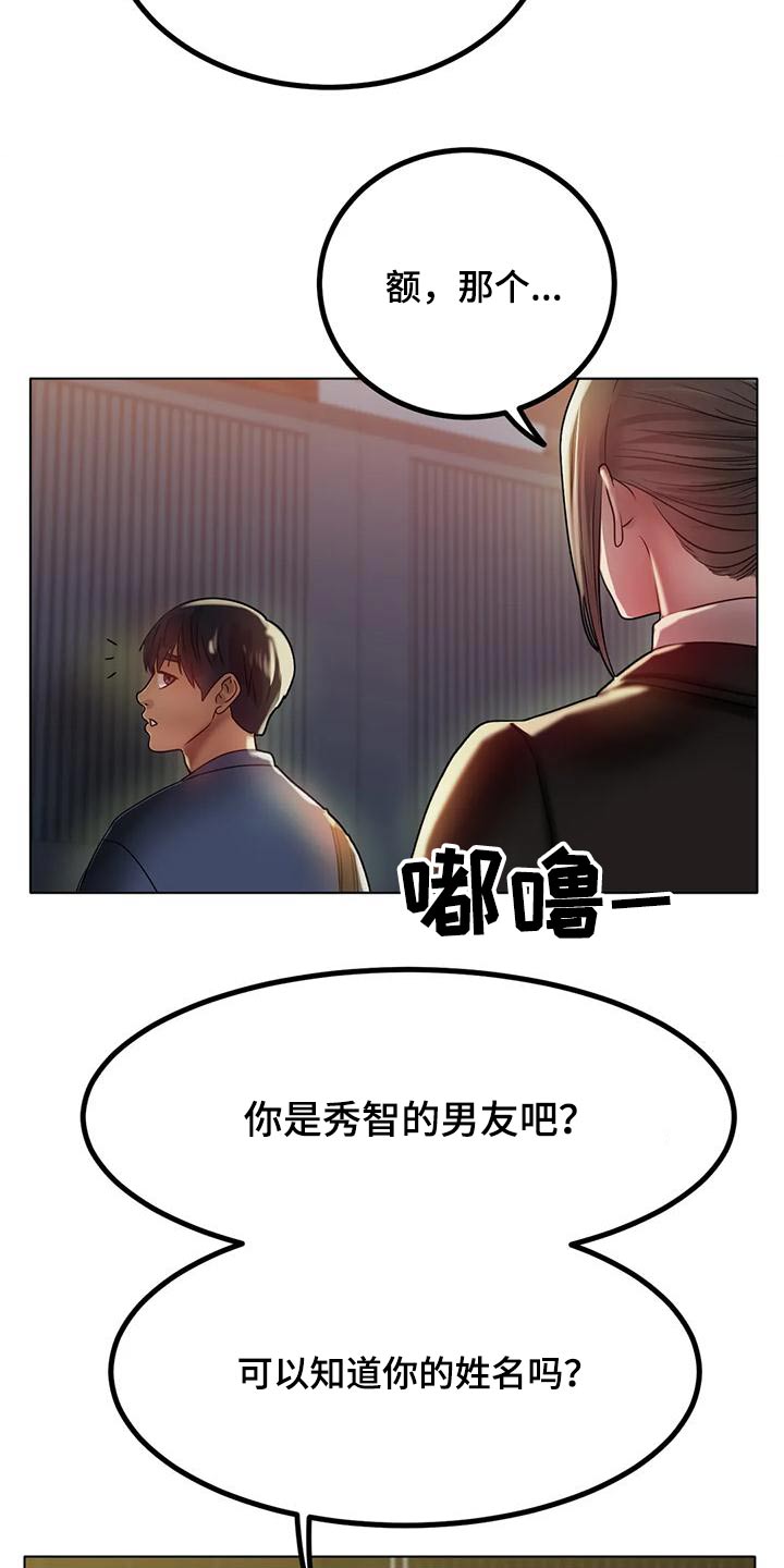 第57章：先休息12