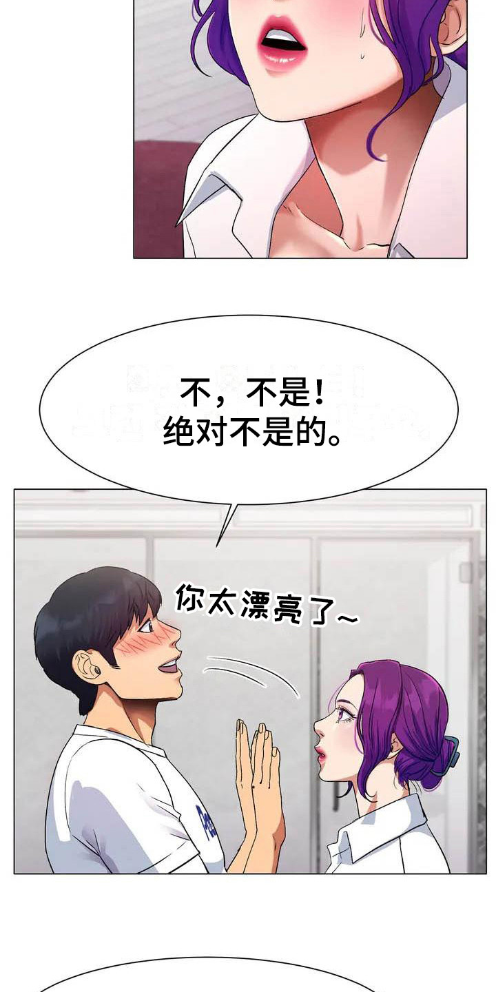 第4章：犹豫11