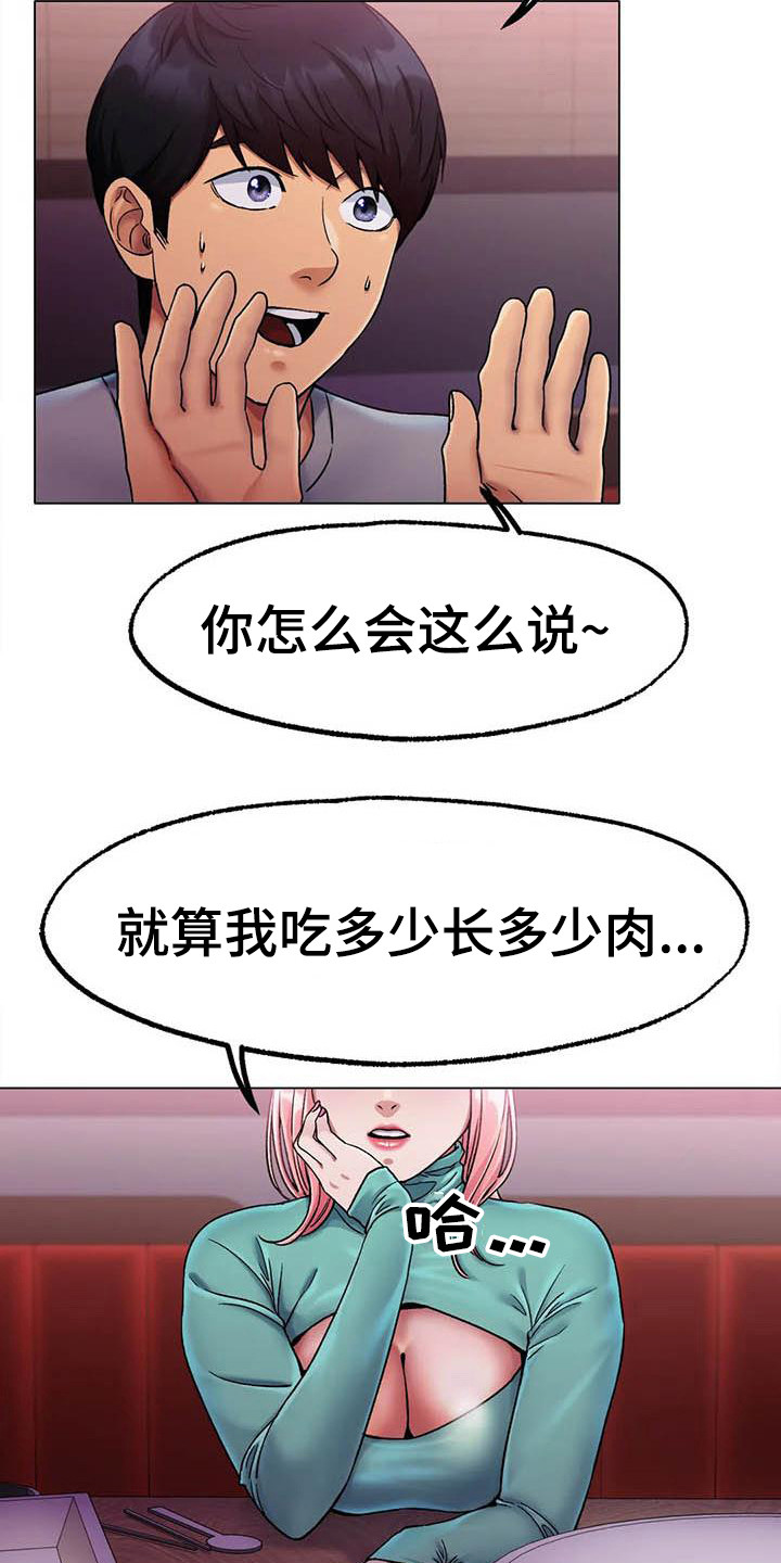 第17章：努力训练3