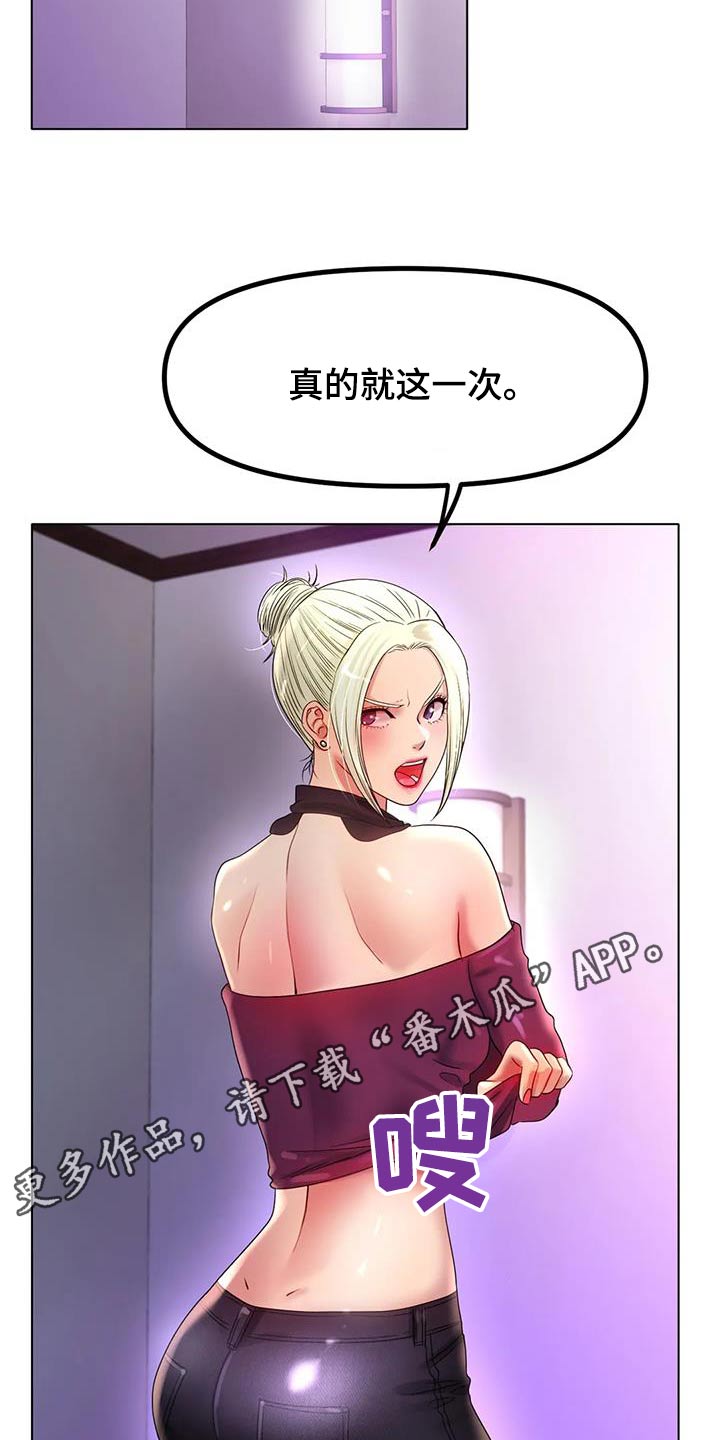 第87章：住哪里26