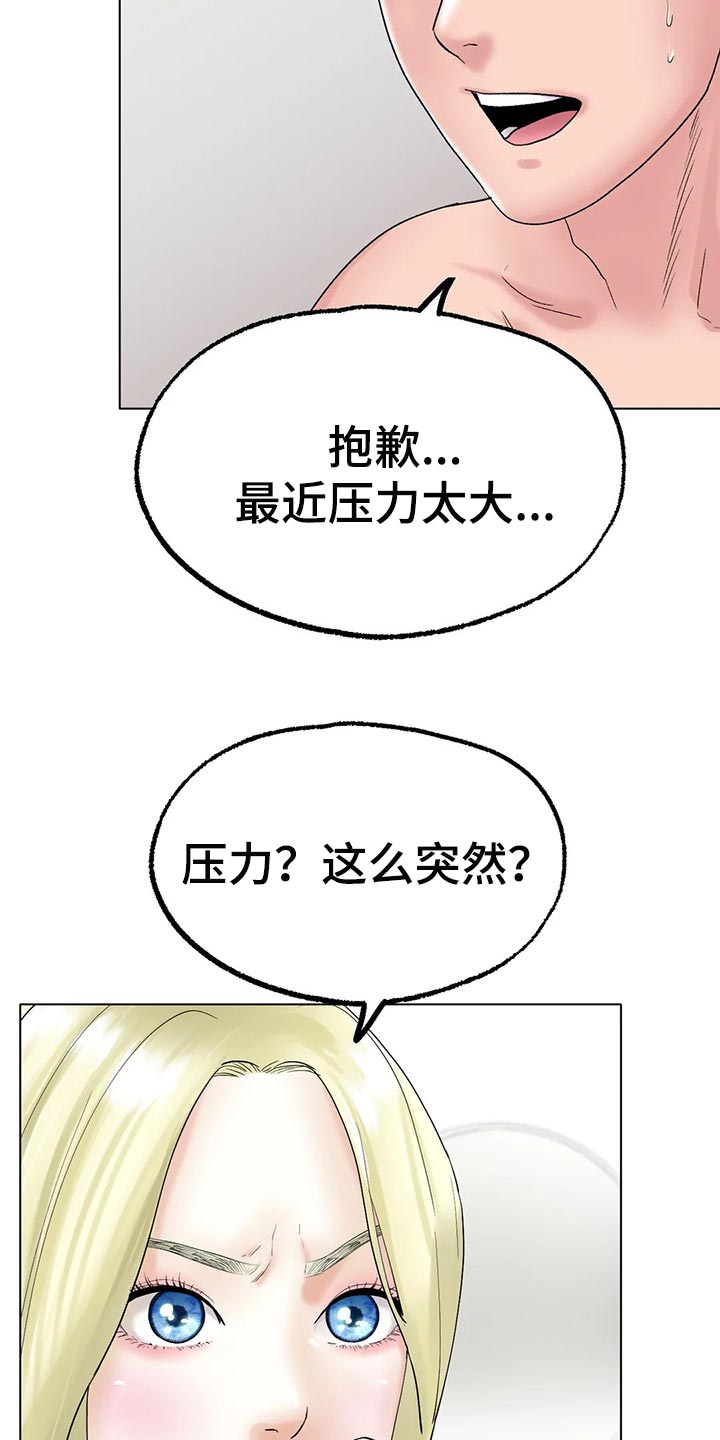 第25章：有事和你说3