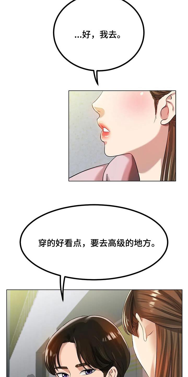 第60章：没有其他想法8