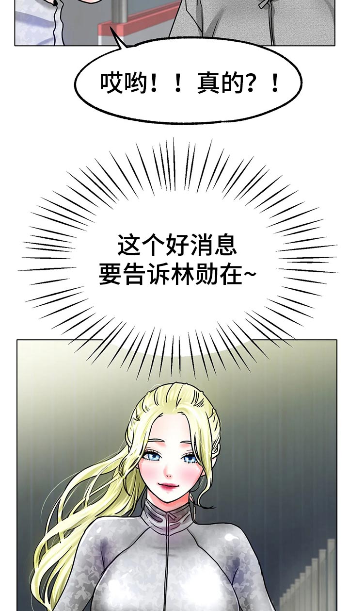 第40章：干脆和他交往吧12