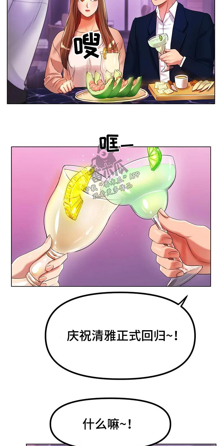 第83章：开心17