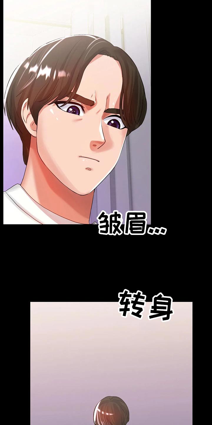 第53章：生气6