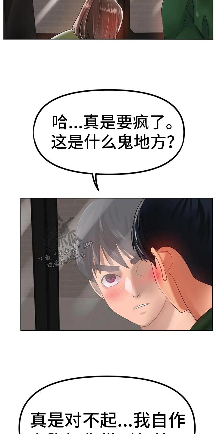 第72章：谢谢你5