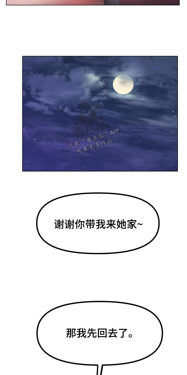 第70章：送你回家10
