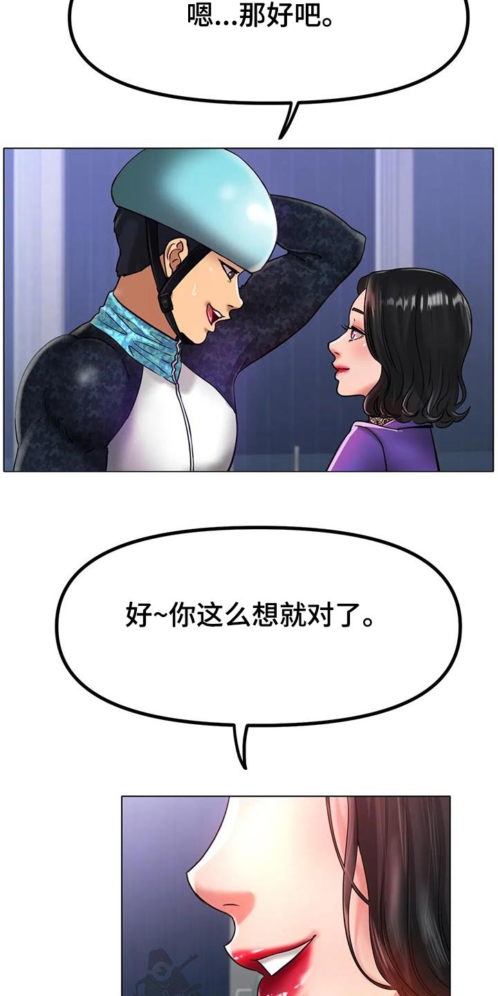 第63章：高档的房子4