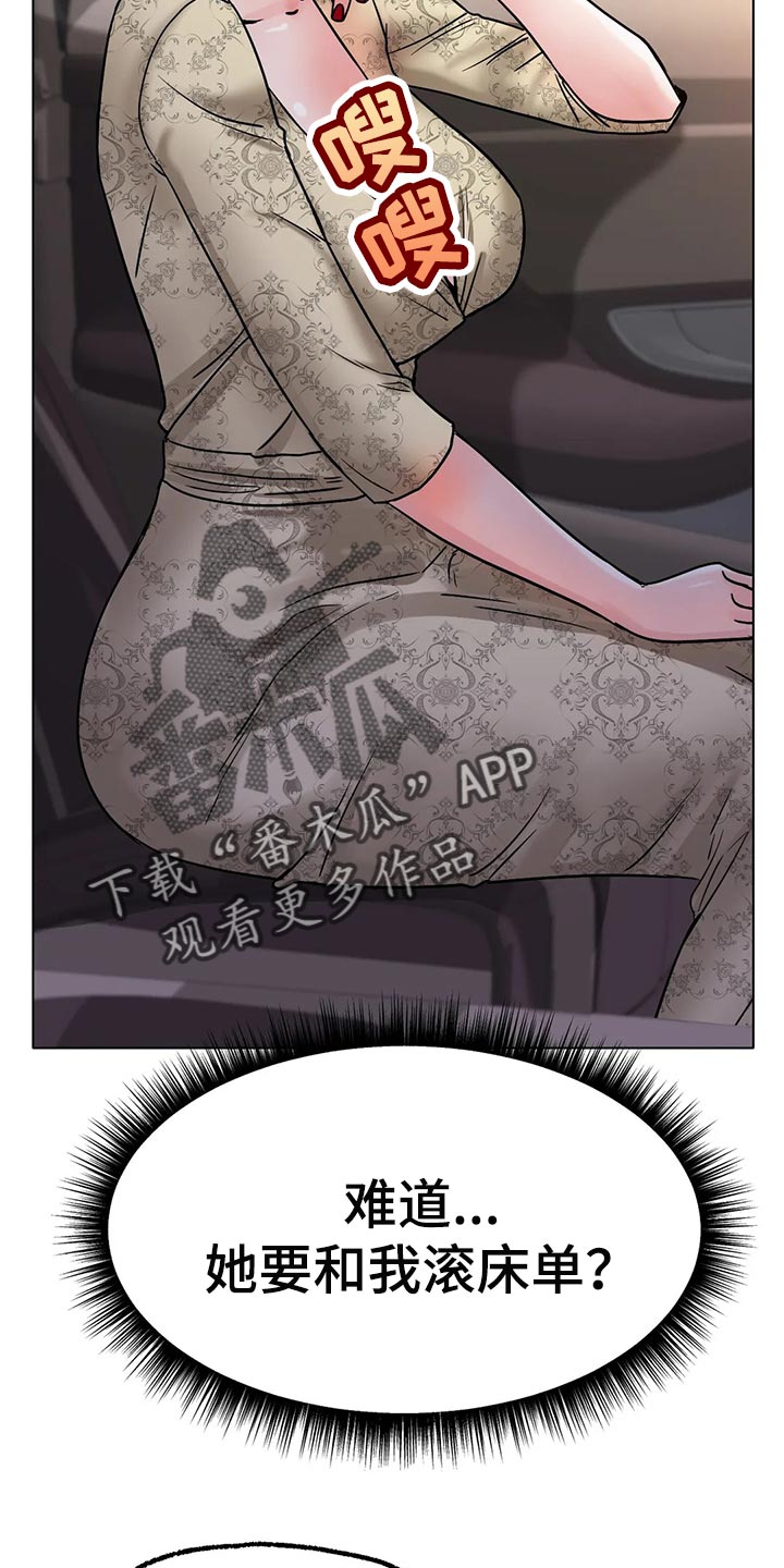 第33章：真的好吗9