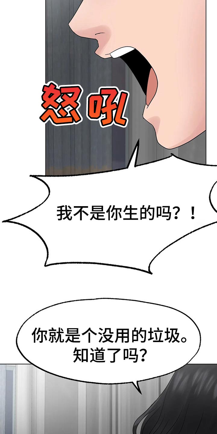 第29章：我赢就是了14