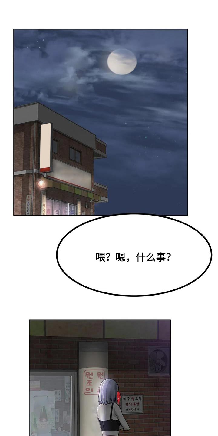 第61章：姐姐15