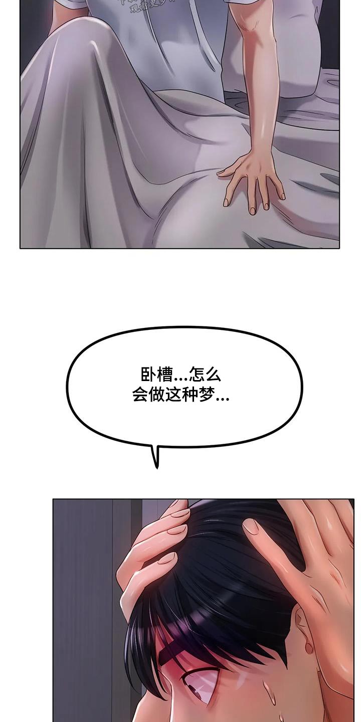 第84章：做梦10