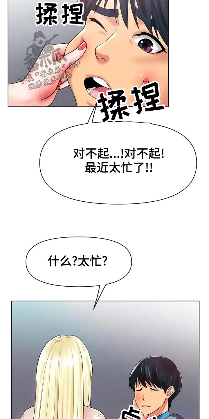 第53章：生气16