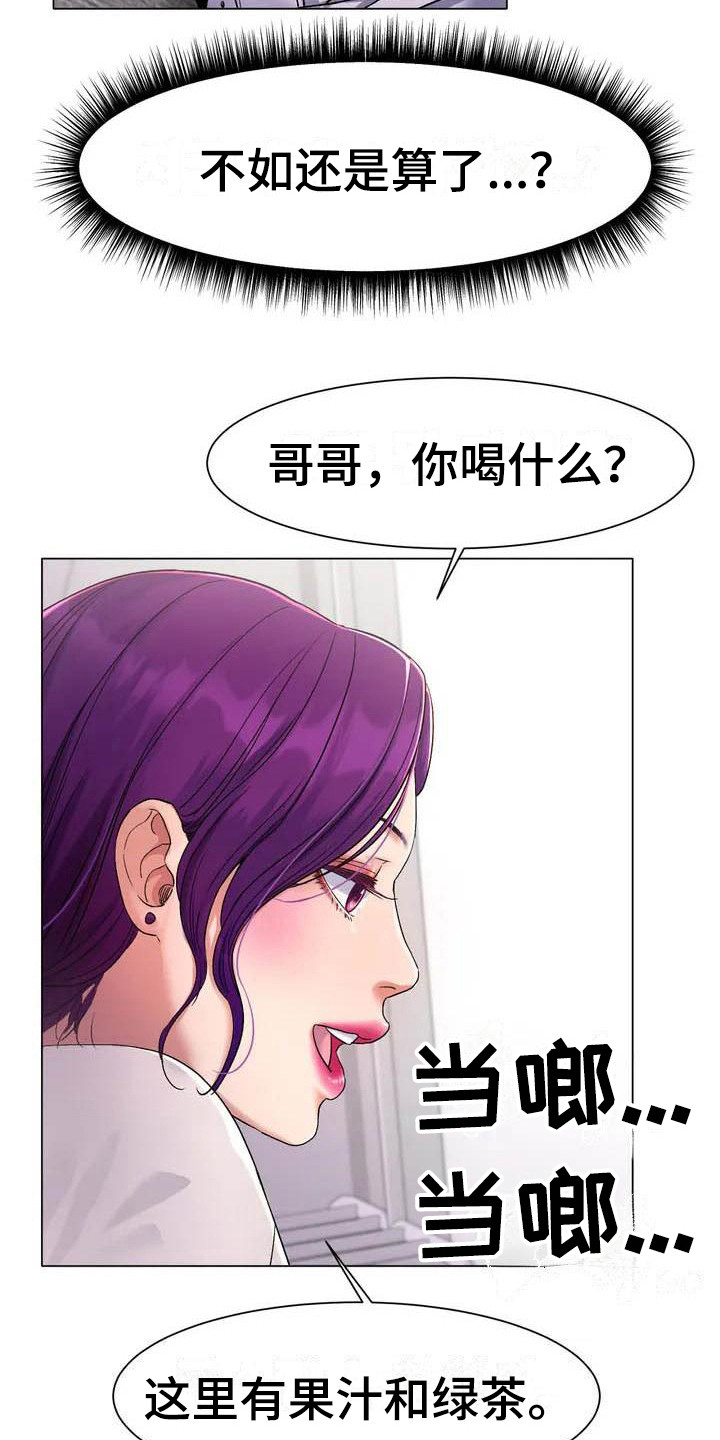 第3章：怂恿12
