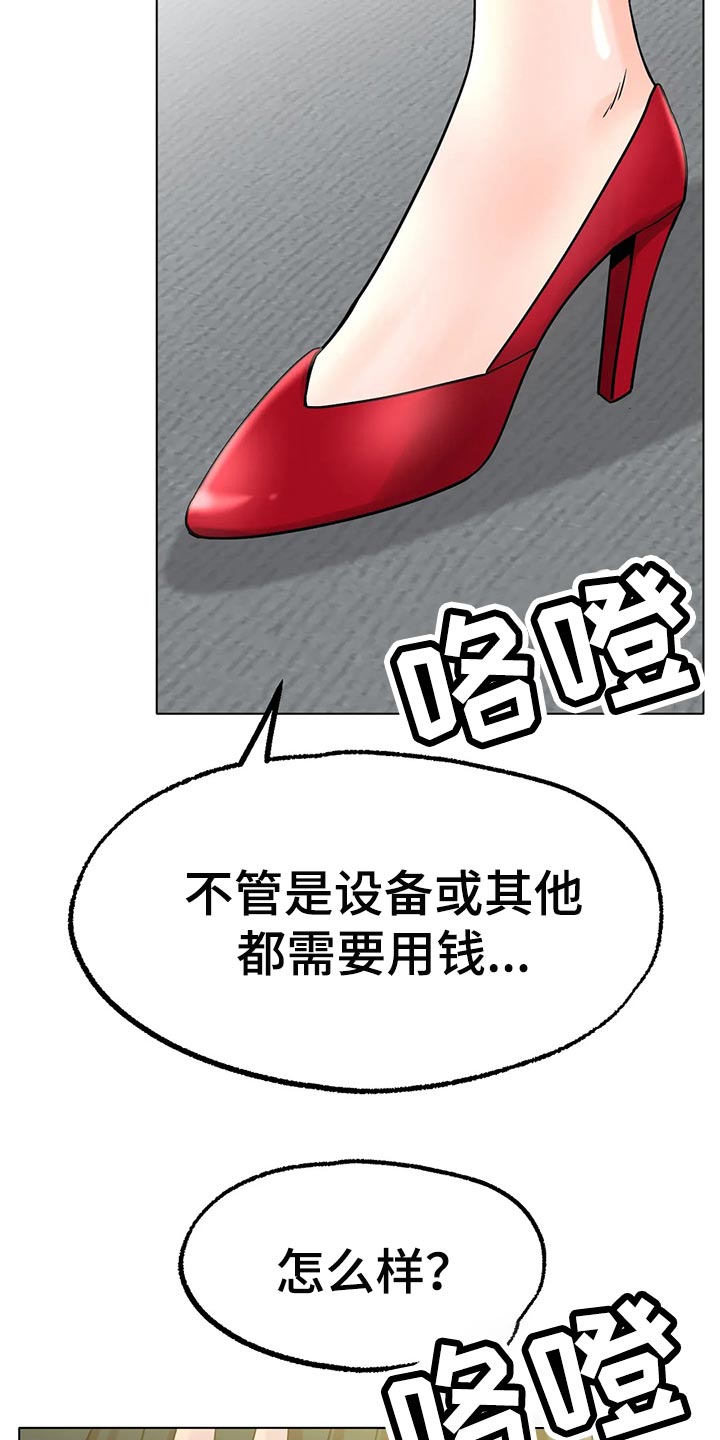 第32章：爆发力22