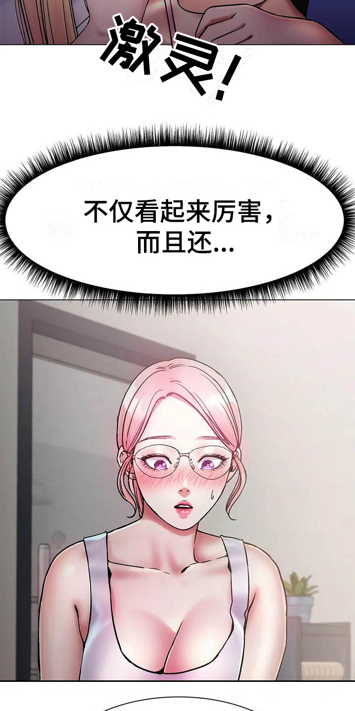 第10章：惊讶18