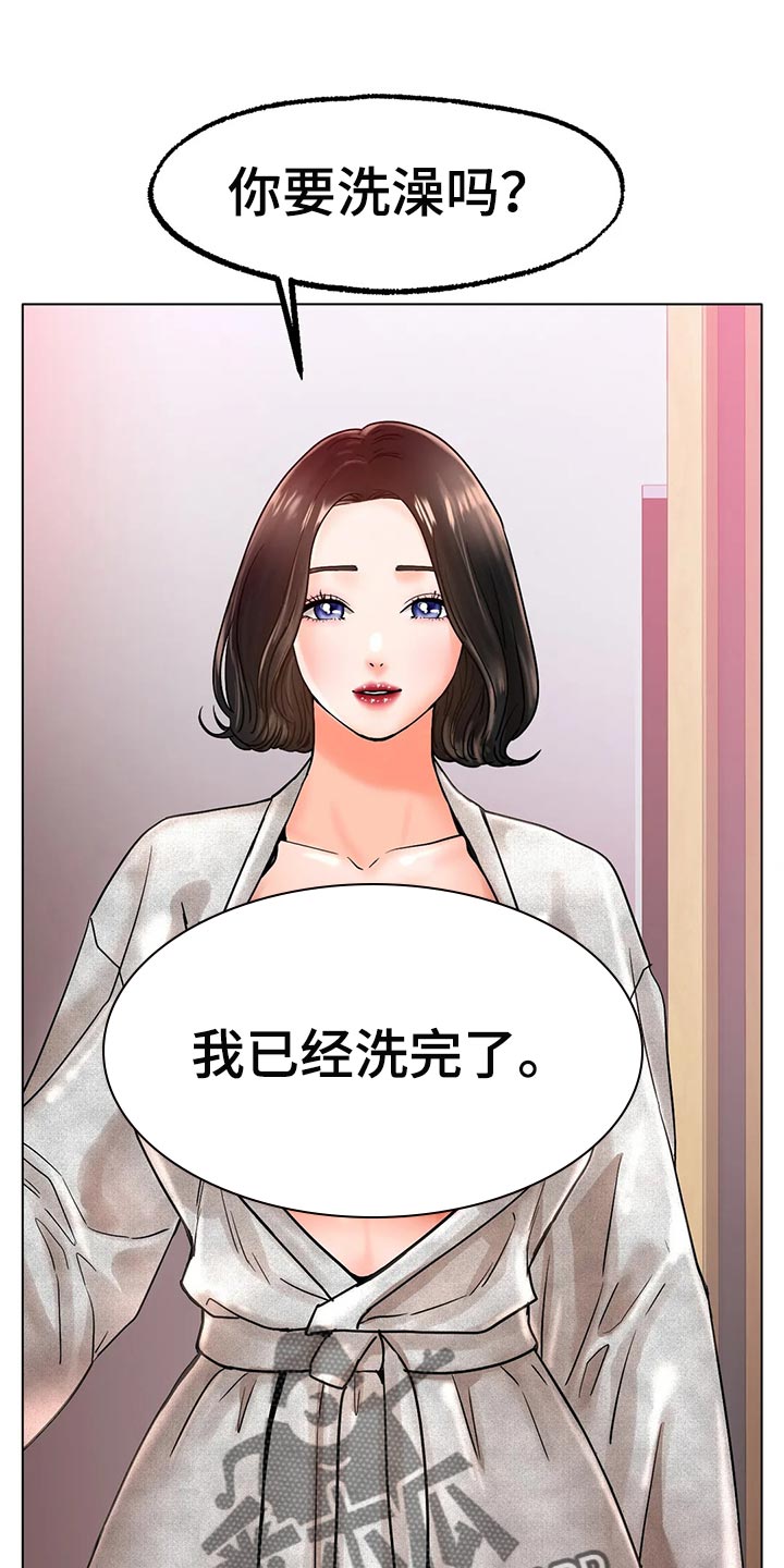 第33章：真的好吗28