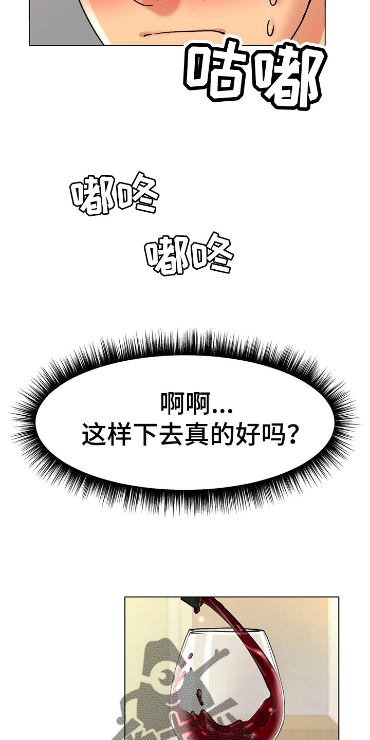 第33章：真的好吗23