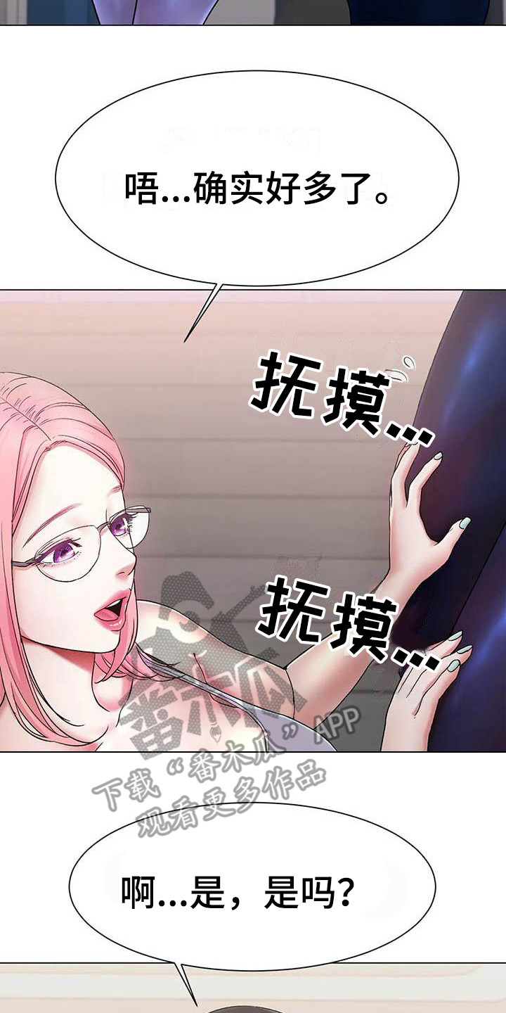 第7章：帮忙21