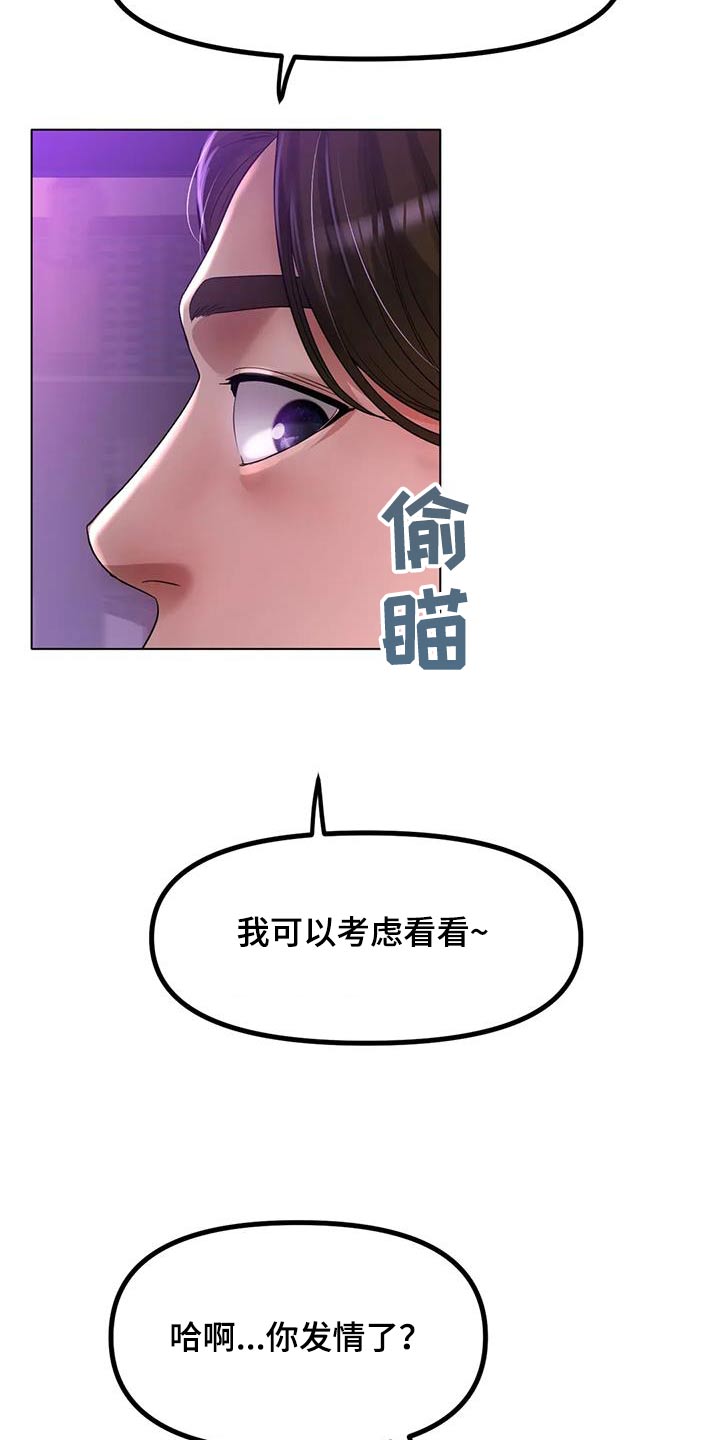 第87章：住哪里21