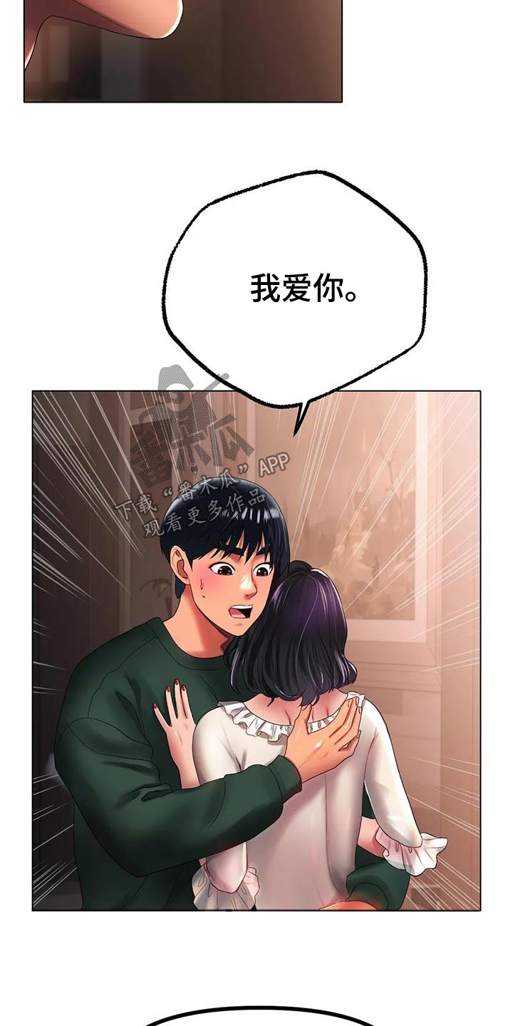 第76章：这就是爱情7