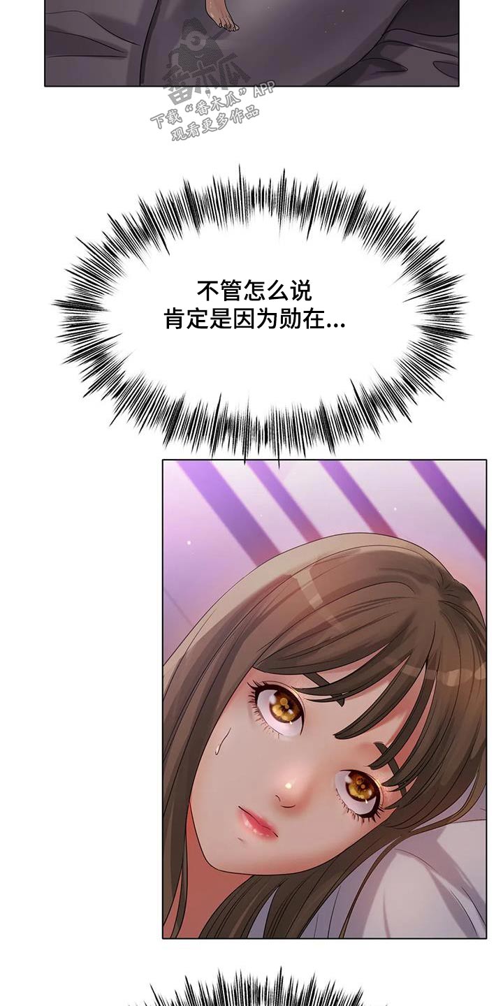 第86章：烦躁3