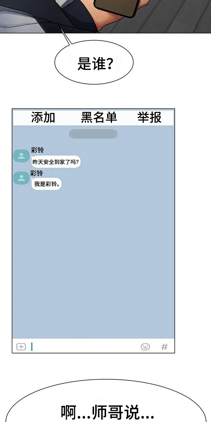 第7章：帮忙14