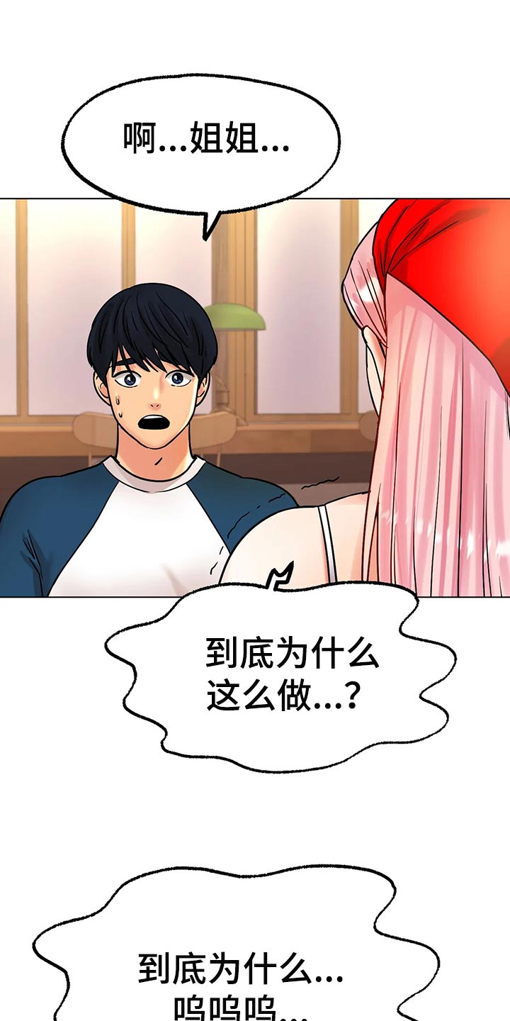 第30章：撒谎17