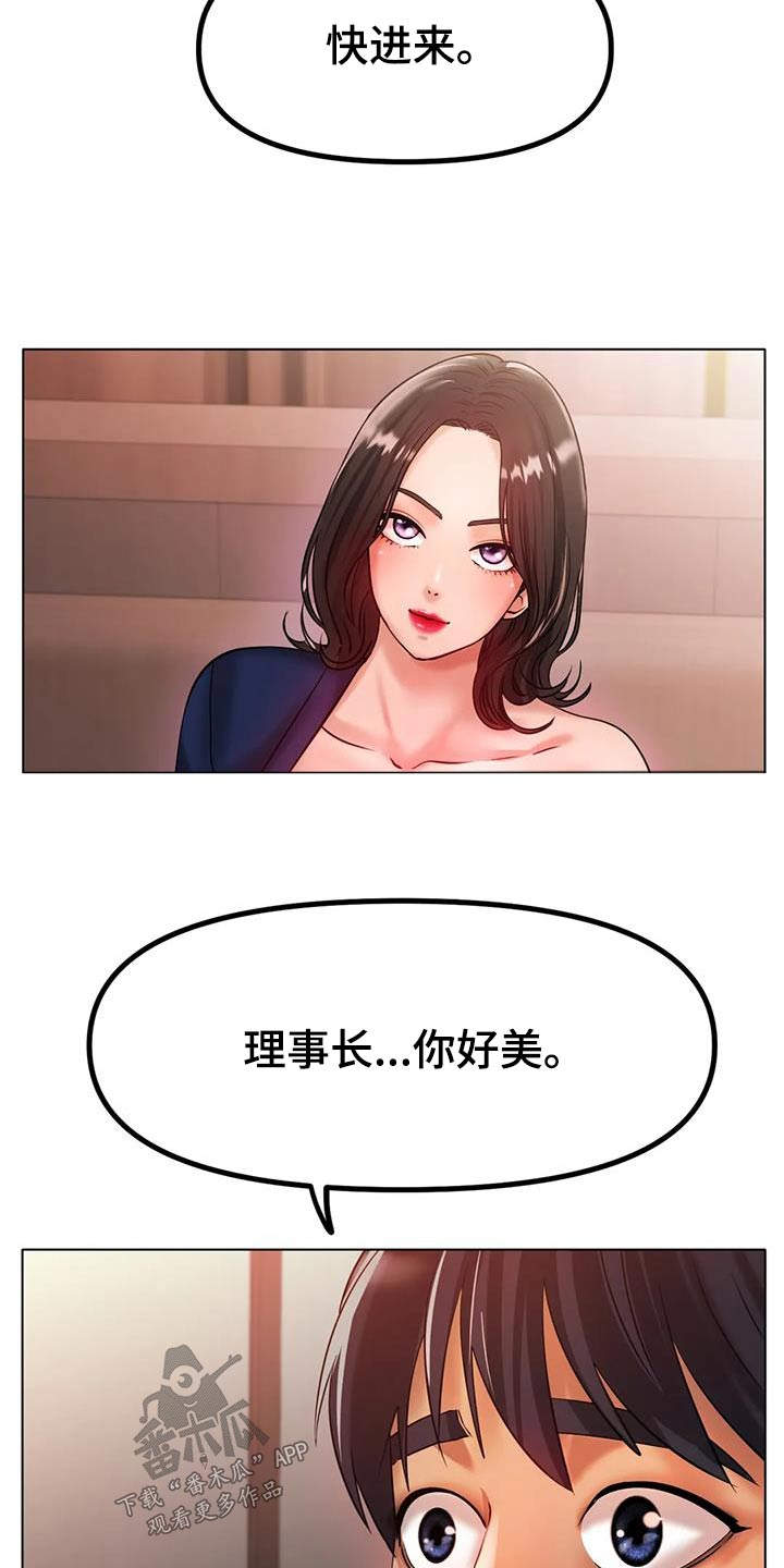 第64章：谢谢你的照顾10