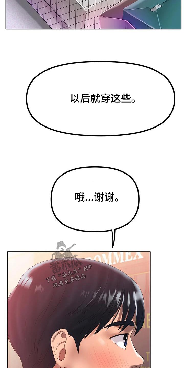 第68章：约会27
