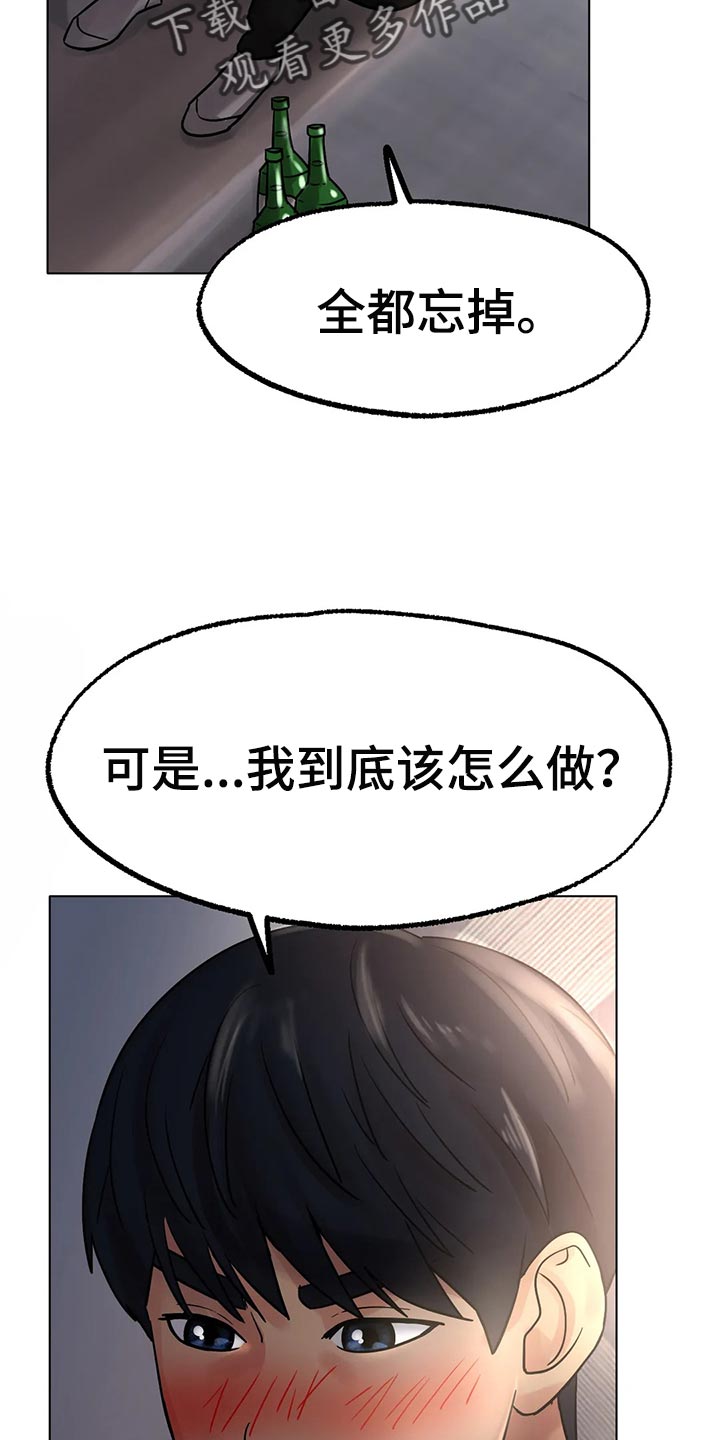 第31章：无法原谅你27
