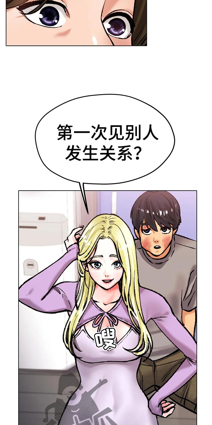 第44章：一旦变心真可怕17