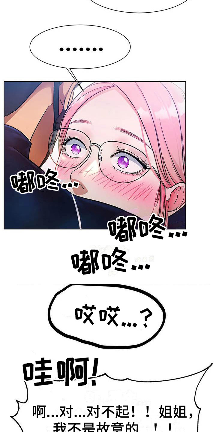 第8章：新纪录19