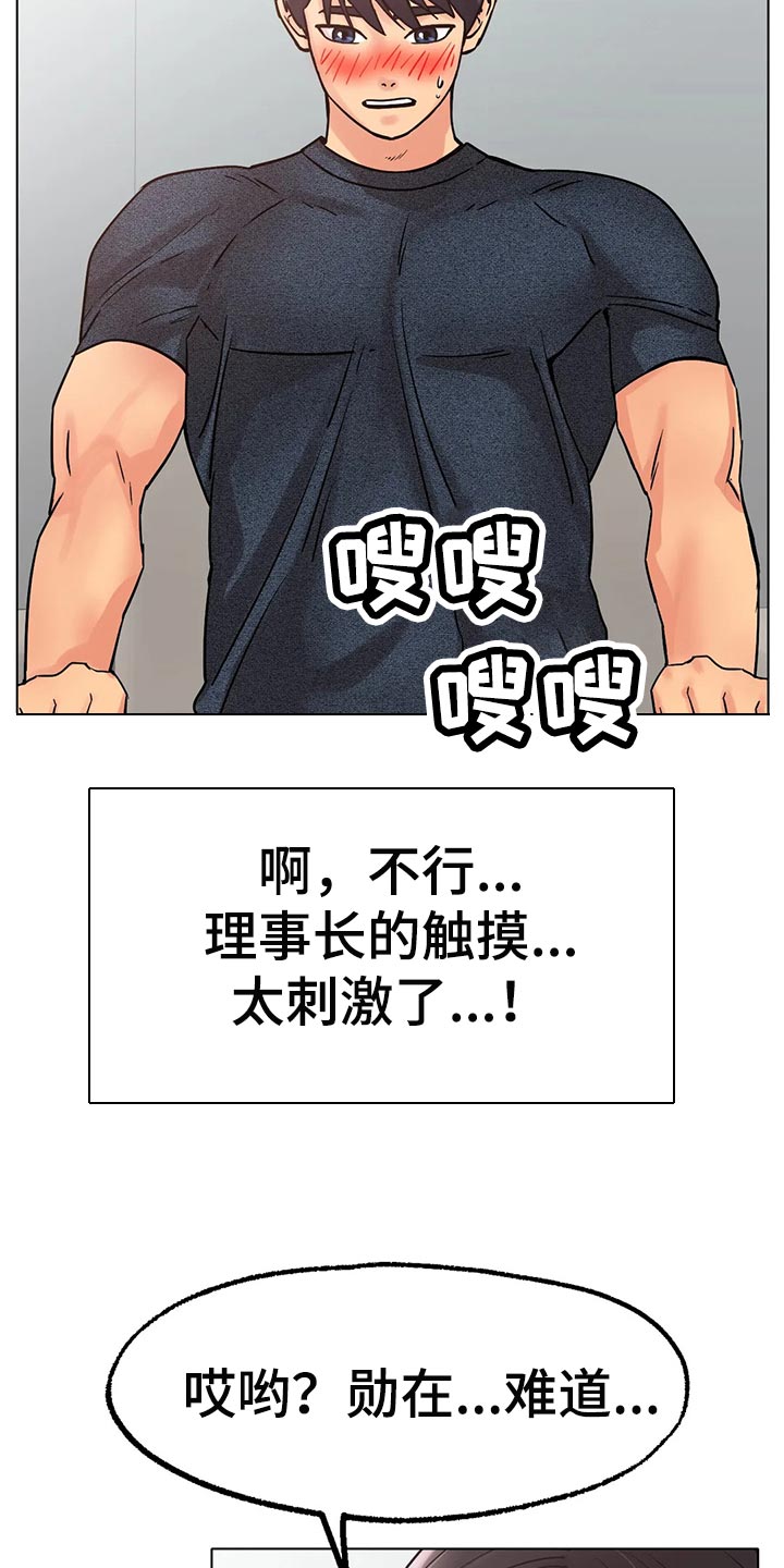 第32章：爆发力29