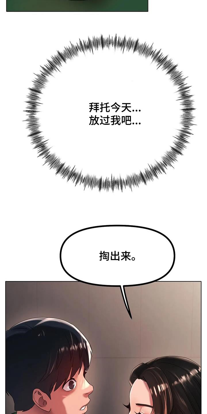 第73章：放过我吧20