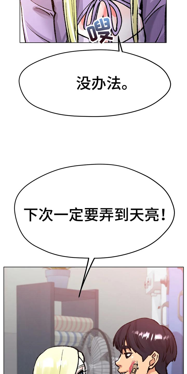 第45章：坚持不懈地努力2