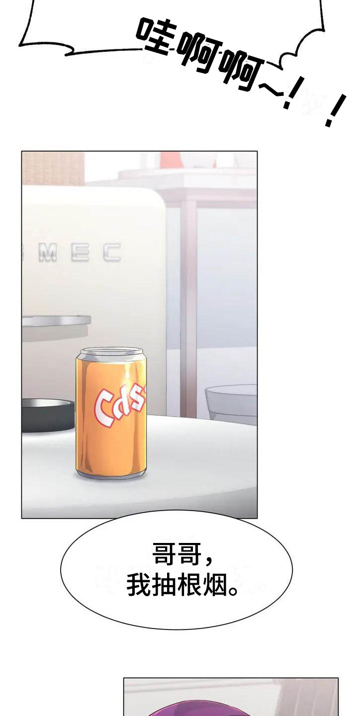 第3章：怂恿15