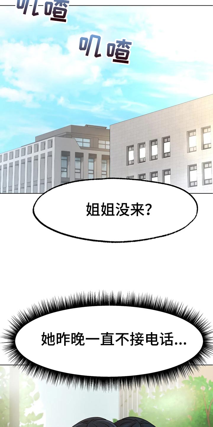第31章：无法原谅你3
