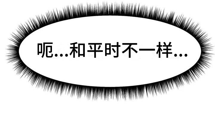 第11章：感觉奇怪21