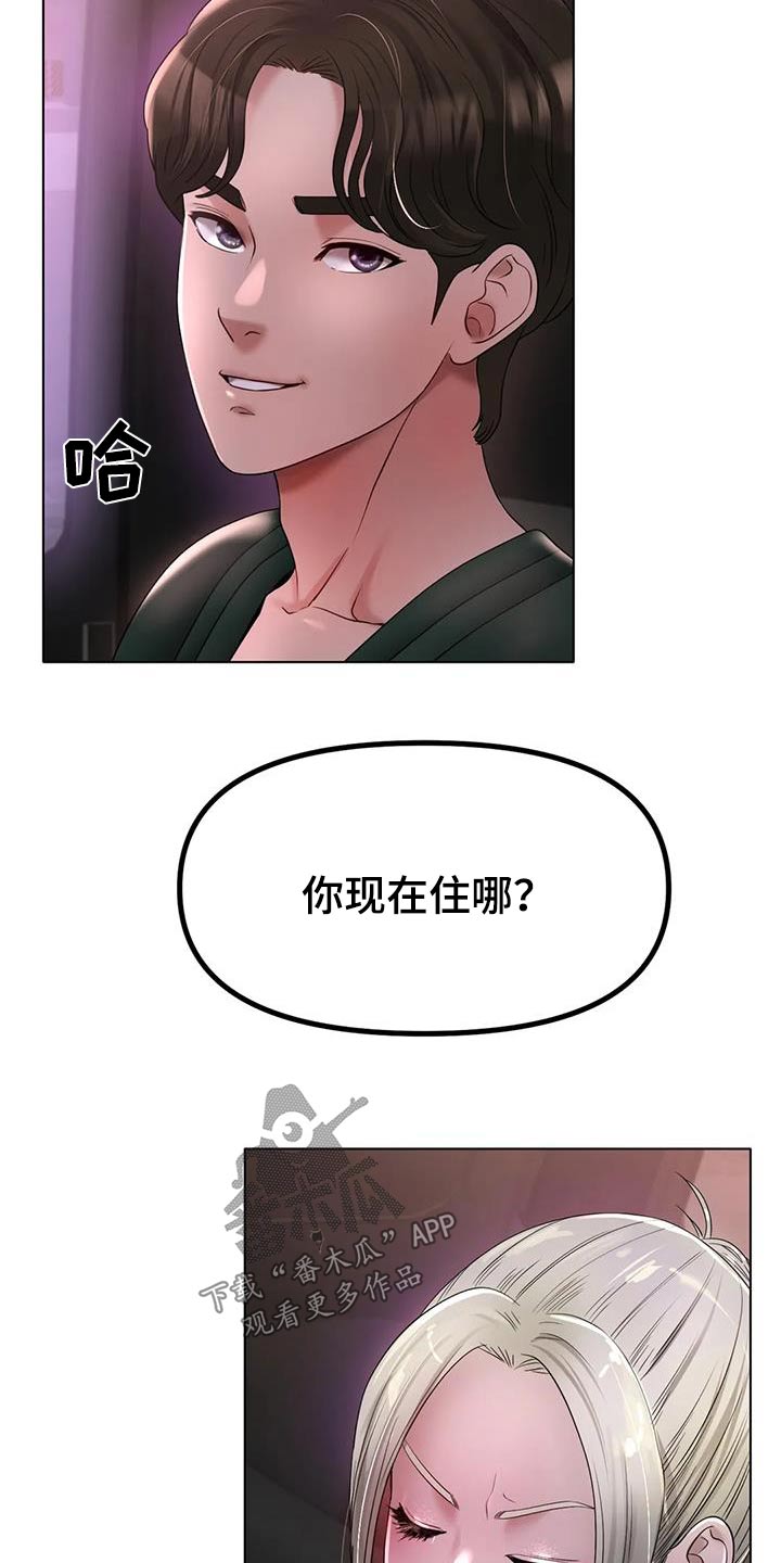 第87章：住哪里23
